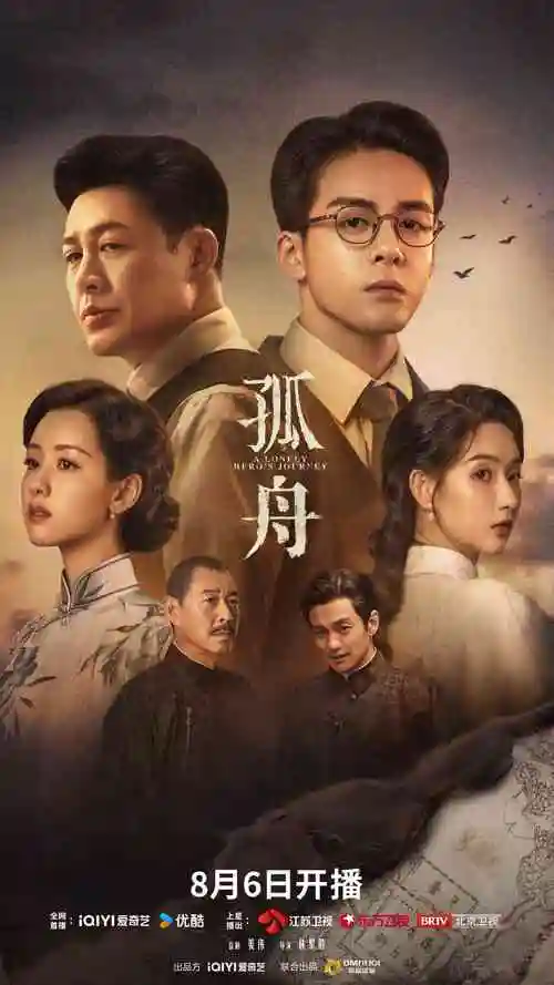 悬疑剧在线观看-归途列车剧照