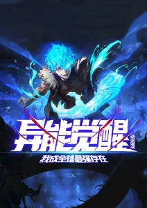 国漫在线观看-墨色江湖海报